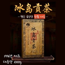 SH914 운남성보이차 중국보이차 28년특급 보이차 1996빙도 공차 숙차 묵은 고목노차 한정수량 판매자추천, 10000g 10장