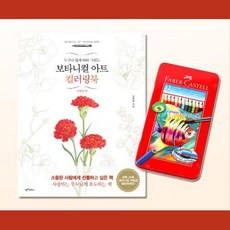 지구본색연필