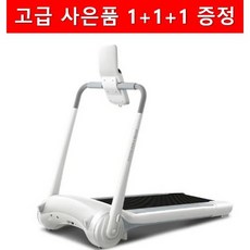 (렌탈) 크로스엑스런 런닝머신 초기비용전액면제 and 고급사은품 1+1+1 증정 1C Plus 아이보리화이트/베이비핑크, 48개월, 아이보리화이트