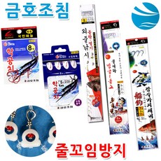 금호 참돔 전갱이 학꽁치찌 낚시 바늘 볼락대 농어대 카드채비 메탈지그 농어 고등어 낚시바늘