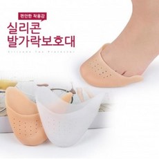 TAL691050BUyuS 발가락 실리콘 패드 보호대 깔창