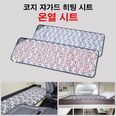 차량용 전기 온열 시트 12V/24V [캠핑카/화물차/카라반/SUV/RV/차박], 대형24V
