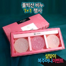 1+1 풀빅산 비누 손등틈 얼굴습진 손습진 손바닥갈라짐 검버섯 노인냄새 파란등대