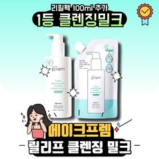 [본사정품] 메이크프렘 클린비건 클렌징밀크200ml+리필100ml, 300ml, 1개