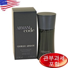 Armani Code 1.7 oz MEN 조르지오 아르마니, 50ml, 1개 - 아르마니향수