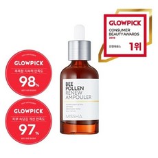 미샤비폴렌앰풀러