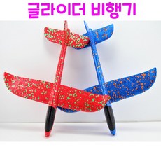 led비행기건세트