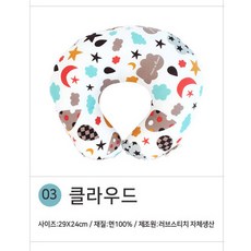 러브스티치 유아목베개, 03_클라우드