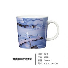 무민75주년