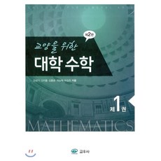 교우사통계학9.72