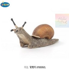 달팽이장난감