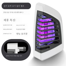 모기유도등