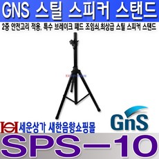 스피커스탠드대형