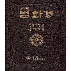 법화경구입