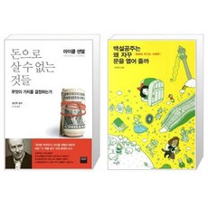 백설공주는왜자꾸문을열어줄까