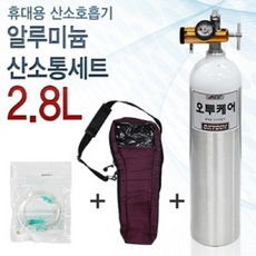 휴대용 산소공급기 오투케어300 2.8L 알미늄산소통세트(산소통+산소메타+콧줄)