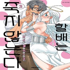 로미타로