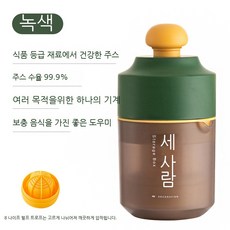 휴대용착즙기