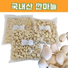 장아찌용깐마늘