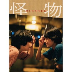 고레에다 히로카즈 몬스터 괴물 블루레이 디럭스 에디션 Blu-ray