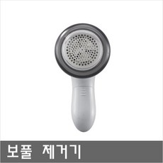 엑토보풀제거기