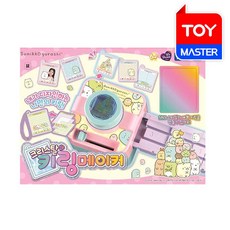 크리스탈키링메이커