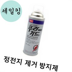 전자제품 세정 세척 작업 정전지 제거 방지제 420ML 컴퓨터정전기방지 티비정전기방지, 1개