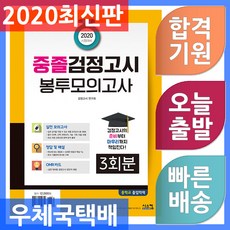 고등검정고시영어모의고사