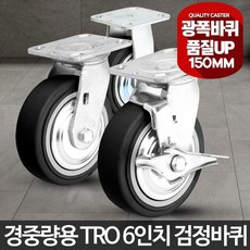 잠금바퀴
