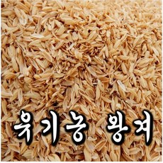 친환경 무농약 유기농 왕겨 반려동물 고양이 강아지 가축 바닥자재 월동자재 보온, 1kg, 1개