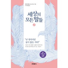 김약국의딸들