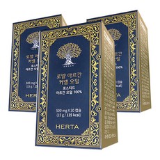 헤르타 오메가3 식물성 로얄 아르간 커넬 오일, 30캡슐, 3box