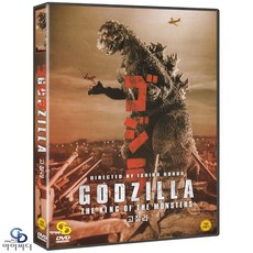 고질라영화dvd TOP01
