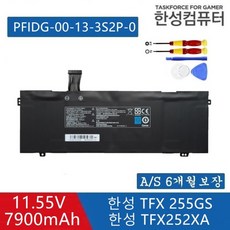 PFIDG-00-13-3S2P-0 한성 노트북 TFX 255GS TFX5470H