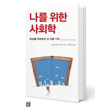 김현우사회학