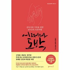 어쩌다 도박 - 1 (정신건강의학시리즈1) 474346