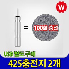 425 배터리 충전지 민물전자찌 전자 구멍찌 봉돌 바다 BR 435 전자찌 밧데리 수중찌 1호대 릴낚시대 전자캐이 올림찌 내림찌 나루예, 425 충전지만 2개