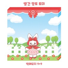 뭉미샵