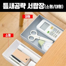 3초설치 OK 틈새공략 서랍장 소형 대형, 01. 소형 틈새공략 서랍장(화이트)