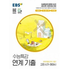 중고등한국고전