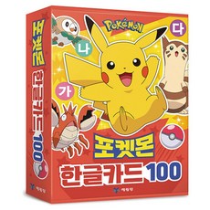 포켓몬한글카드100