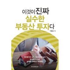 이것이진짜도로경매다