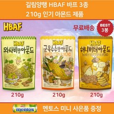 HBAF 바프 길림양행 아몬드 3종 골라담기 세트 혼합 와사비맛 아몬드 210g + 군옥수수맛아몬드 210g + 허니버터 아몬드 210g 총 3봉 오후 5시전 주문 당일발송 무료, 3종 3봉 구성