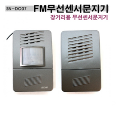 시온도어벨