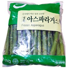 아스파라거스구이