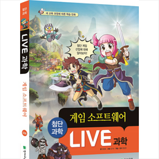 천재교육 Live 과학 6 게임 소프트웨어 + 미니수첩 증정