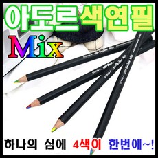 동아 아도르 MIX 나무색연필 12개입, 일반 4색 MIX 12개입