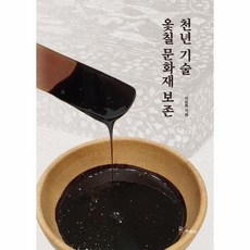 문화재보존을