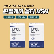 고순도 미국산 옵티 MSM 1500 관절케어, 2세트, 120정