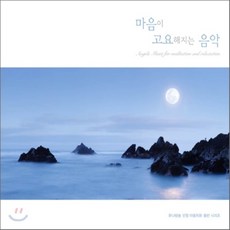 Makiko Hirohashi - Angels Music For Meditation And Relaxation (마음이 고요해지는 음악)